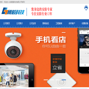长春刚毅科技有限公司