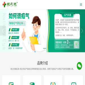 锐之优缩疝液