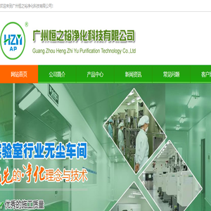 电子厂净化车间