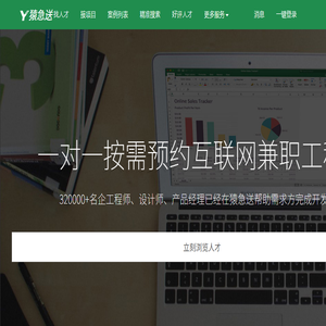兼职程序员