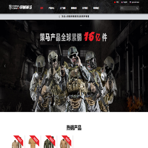 湖北策马服装实业有限公司