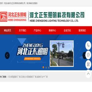 河北智慧路灯厂家