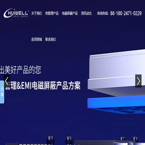 导热胶