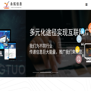 湖州网站建设