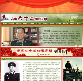 高炮六十二师战友网!