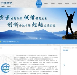 中翀建设有限公司