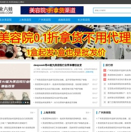 美业六娃(my600.com)