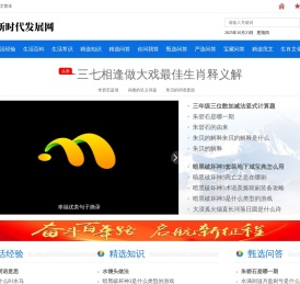 山海云百科网