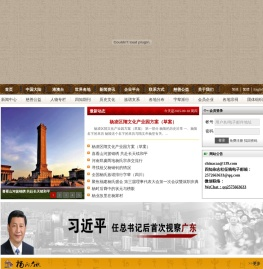 世界杨氏联谊会sjyang