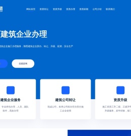 陕西建筑企业资质办理