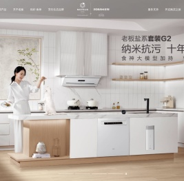 老板电器官方网站