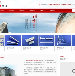 深圳市昊达精工技术有限公司