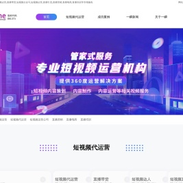 青岛短视频运营