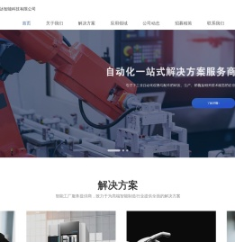 中山市迅科达智能科技有限公司