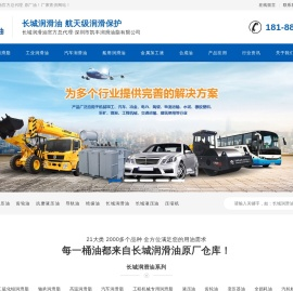 长城润滑油总代理