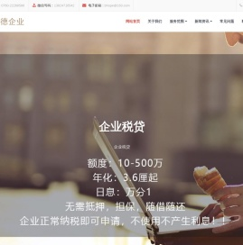 中山房产抵押贷款