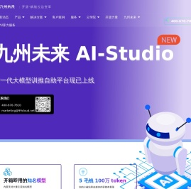 开源·赋能云边变革