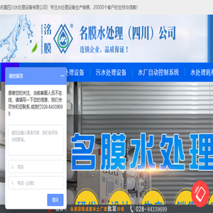 成都水处理设备