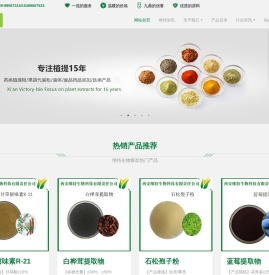 西安维特生物科技有限责任公司