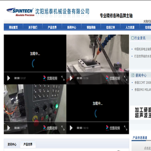 沈阳旭泰机械设备有限公司