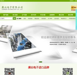 晶振,温补晶振,石英晶振,有源晶振,贴片晶振,陶瓷晶振,陶瓷雾化片,声表面谐振器,康比电子