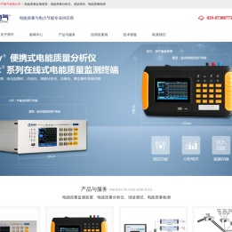 电能质量监测装置,电能质量分析仪,谐波测试,电能质量检测,电能质量检测