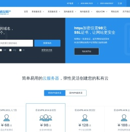 网硕互联