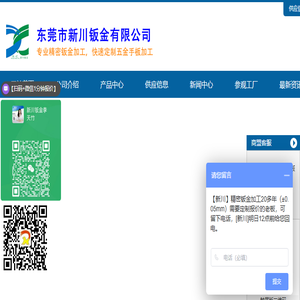 精密钣金