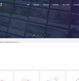 嘉定网站建设