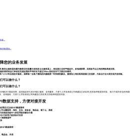 订单侠开放平台