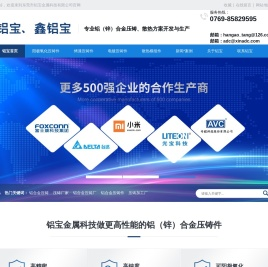 铝合金压铸件