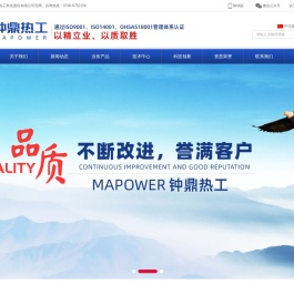 湖南钟鼎热工科技股份有限公司