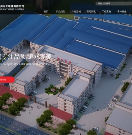 远大电梯