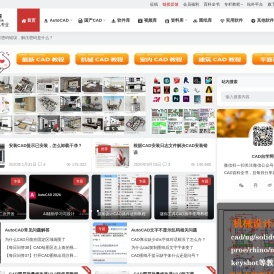 CAD自学网