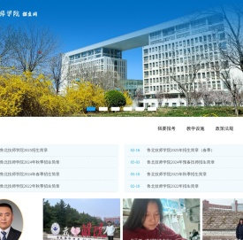 鲁北技师学院招生网