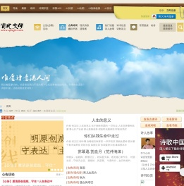 清风文学