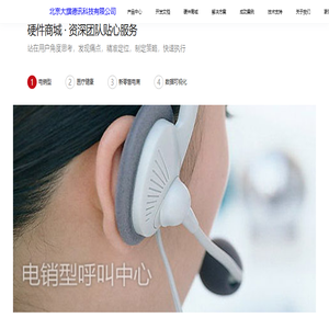 北京大旗德讯科技有限公司