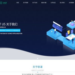 江苏联著实业股份有限公司