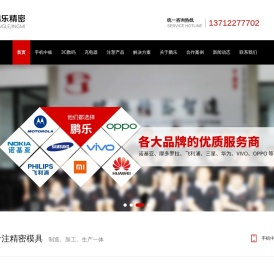 整套模具设计加工