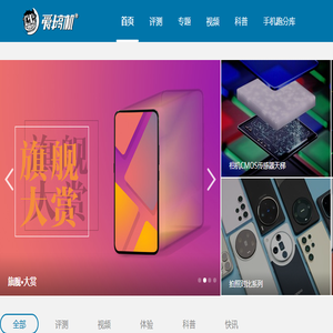 爱搞机