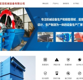 行唐县宏亚机械设备有限公司