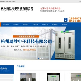 杭州琦胜电子科技有限公司