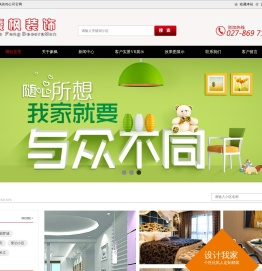豪枫装饰