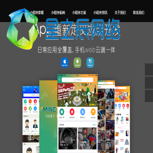 小程序开发