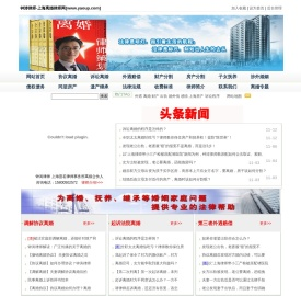 上海离婚律师网