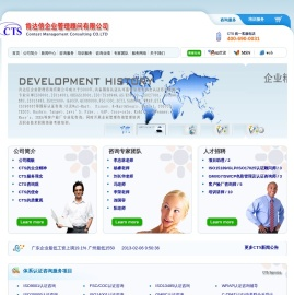 肯达信企业管理顾问有限公司