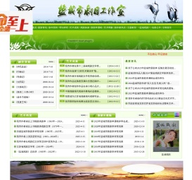 盐城市剧目工作室