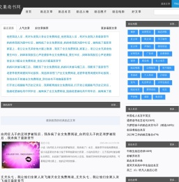 文果奇书网