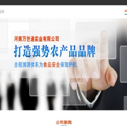 辽宁省辽西农产品有限公司