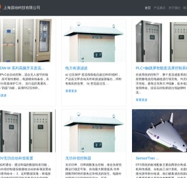 上海源动科技有限公司